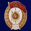 Копия: Знак  "об окончании Инженерно-строительного училища СССР" на винте в коробке