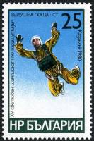 (1980-058) Марка Болгария "Затяжной прыжок"   Чемпионат мира по парашютному спорту III Θ