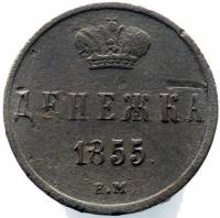 (1855, ЕМ) Монета Россия-Финдяндия 1855 год 1/2 копейки  Вензель Николая I Денежка Медь  UNC