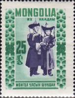(1959-013)Жетон Монголия ""  Стандартный выпуск  Первый фестиваль молодежи и студентов Монголии III 