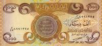Банкнота Ирак 2003 год 1 000 динар Монета Абассидов   UNC