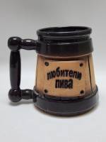 Кружка пивная Любителю пива керамика подарочная
