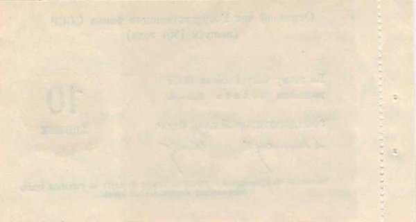 () Банкнота Россия 1961 год 10  &quot;&quot;   UNC