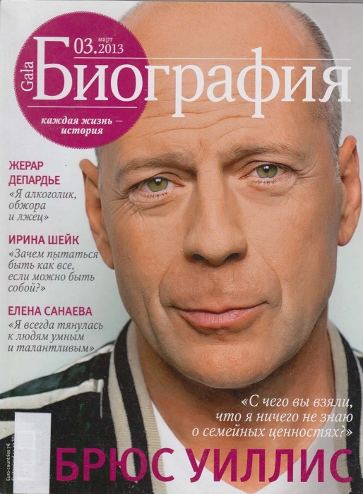 Журнал Биография 2013 №03 март Москва Мягкая обл. 146 с. С цв илл