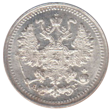 (1903, СПБ АР) Монета Россия 1903 год 5 копеек  Орел C, Ag500, 0.9г, Гурт рубчатый  XF