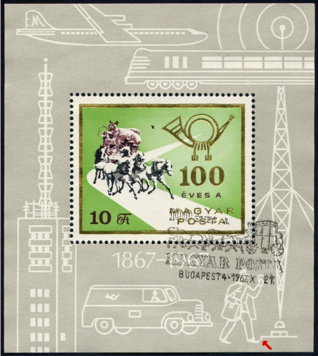 (1967-069a) Блок марок Венгрия &quot;Почтовая карета&quot; ,  III O