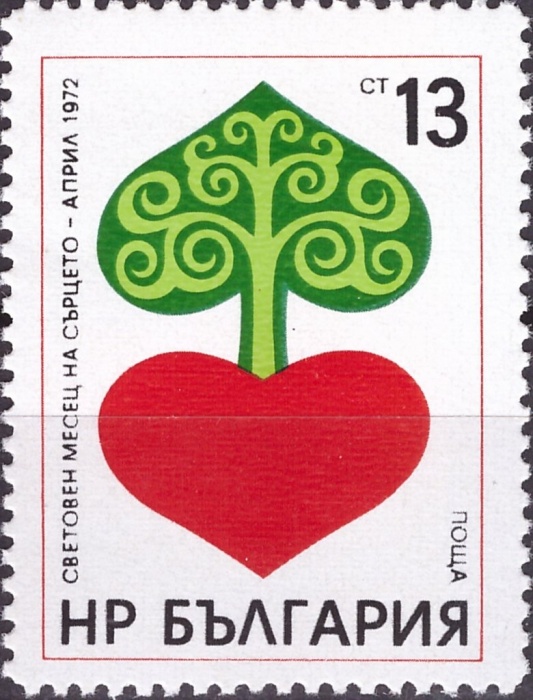 (1972-021) Марка Болгария &quot;Сердце&quot;   Всемирный месяц сердца III Θ