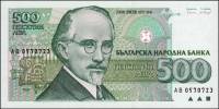 (,) Банкнота Болгария 1993 год 500 лева    UNC