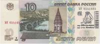 (2004) Банкнота Россия 2004 год 10 рублей  Надп  UNC