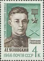 1966-019 Марка СССР А. Угловский   Герои Великой Отечественной войны III Θ
