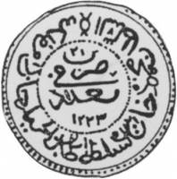 (№1827km67) Монета Ирак 1827 год 1 Piastre (40 пункт)