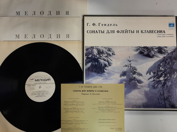 Набор виниловых пластинок (3 шт) Гендель Сонаты для флейты и клавесина Мелодия 300 мм. (Сост. отл.)