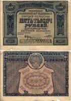 (Порохов И.Г.) Банкнота РСФСР 1921 год 5 000 рублей  Крестинский Н.Н. Без ошибки VF