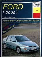 Книга Ford Focus утройство обслуживание ремонт 2010 И. Карпов Санкт-Петербург Мягкая обл. 416 с. С ч