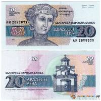 (1991) Банкнота Болгария 1991 год 20 лева "Княгиня Десислава"   UNC