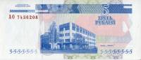 (№2000P-35a) Банкнота Приднестровье 2000 год "5 Rubles"
