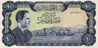(№1959P-16b) Банкнота Иордания 1959 год "10 Dinars" (Подписи: Ahmad Lowzi  Khalil Salem)