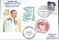 2009-год  Конверт спецгашение Москва Музей ВВС Северного флота   , Печать ПД Марка