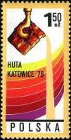 (1976-052) Марка Польша "Литейный ковш"    Сталеплавильный завод в Катовице III Θ