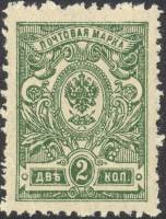 (1908-02) Марка Россия  1908 год, Без ВЗ, Верт мел сетка, Перф. рам 14¼:14¾    1908 год II O