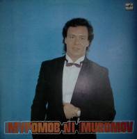 Пластинка виниловая М. Муромов Ведьма Мелодия 300 мм. Excellent