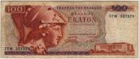 Банкнота Греция 1978 год 100 драхм Афина Паллада   VF