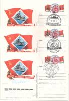 1987-169 Почтовая карточка СССР Филвыставка 70 лет Октябрьской революции   3 шт ,  Разн виды гашения