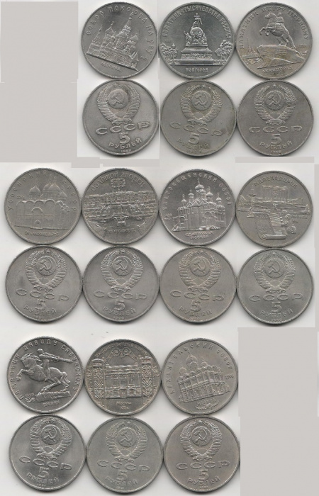 (1988-1991 годы, 10 монет по 5 рублей) Набор монет СССР &quot;Исторические памятники&quot;  XF