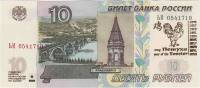 2004 Банкнота Россия 2004 год 10 рублей Год петуха Надп  UNC