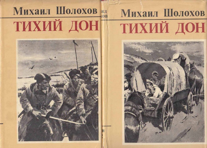 Книга &quot;Тихий Дон (2 тома)&quot; 1980 М. Шолохов Украина Киев Твёрдая обл. 1 221 с. С ч/б илл