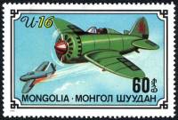 (1976-052) Марка Монголия "Самолёт-истребитель И-16"    Из истории советского самолетостроения III O