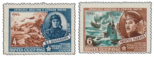 1962- Марка СССР Герои Великой Отечественной войны (В.С.Шаландин (1   , III O