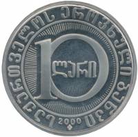 () Монета Грузия 2000 год 100  ""    AU