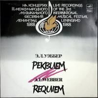 Пластинка виниловая , Реквием Мелодия 300 мм. (Сост. отл.)
