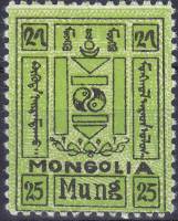 (1926-015)Жетон Монголия ""  зеленая с черными надписями  Стандартный выпуск - 15 ноября III O