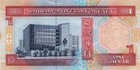 (№1998P-19a) Банкнота Бахрейн 1998 год "1 Dinar"