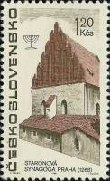 (1967-041) Марка Чехословакия "Синагога "    Еврейские культурные ценности в Чехословакии II Θ