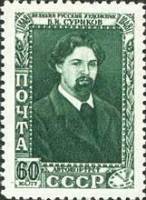 1948-013 Марка СССР Портрет (Зелёная)  В.И. Суриков. 100 лет со дня рождения II O