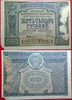 (Оникер Л.) Банкнота РСФСР 1921 год 5 000 рублей  Крестинский Н.Н. Без ошибки F