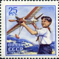 1958-047 Марка СССР Авиамоделист   Международный день защиты детей III Θ