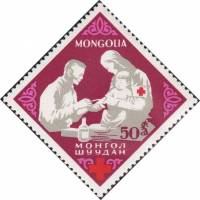 (1963-010) Марка Монголия "Прививки"    100 лет организации Красный Крест III O