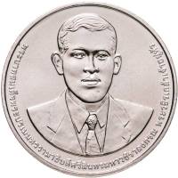 2023 Монета Тайланд 20 бат Портовое управление 72 года  Медь-Никель  UNC