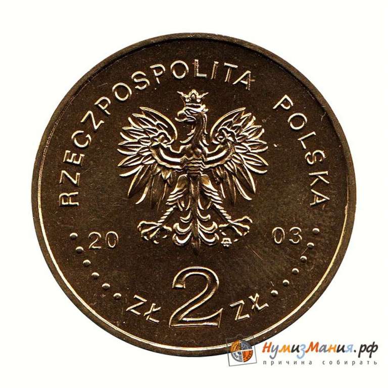 (059) Монета Польша 2003 год 2 злотых &quot;Станислав Мачек&quot;  Латунь  UNC