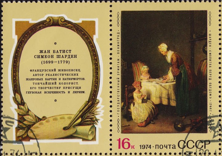 1974-105-110  Серия Набор марок с купонами (6 шт) СССР  Зарубежная живопись III Θ