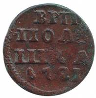 (1721, год цифрами, 7 отзеркалена) Монета Россия-Финдяндия 1721 год 1/4 копейки   Медь  UNC