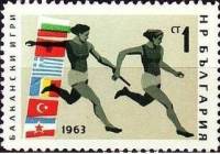 (1963-040) Марка Болгария "Эстафетный бег"   XXII Балканские легкоатлетические игры II Θ