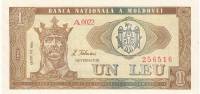 (1992) Банкнота Молдова 1992 год 1 лей "Стефан III Великий"   UNC