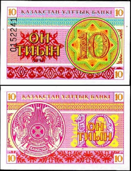 (1993) Банкнота Казахстан 1993 год 10 тыинов &quot;Номер выше&quot;   UNC