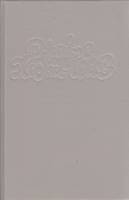 Книга Каменные джунгли 1993 Д. Чейз Москва Твёрдая обл. 447 с. Без илл.