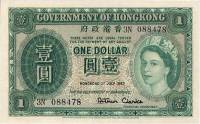 () Банкнота Гонконг 1957 год 1  ""   UNC